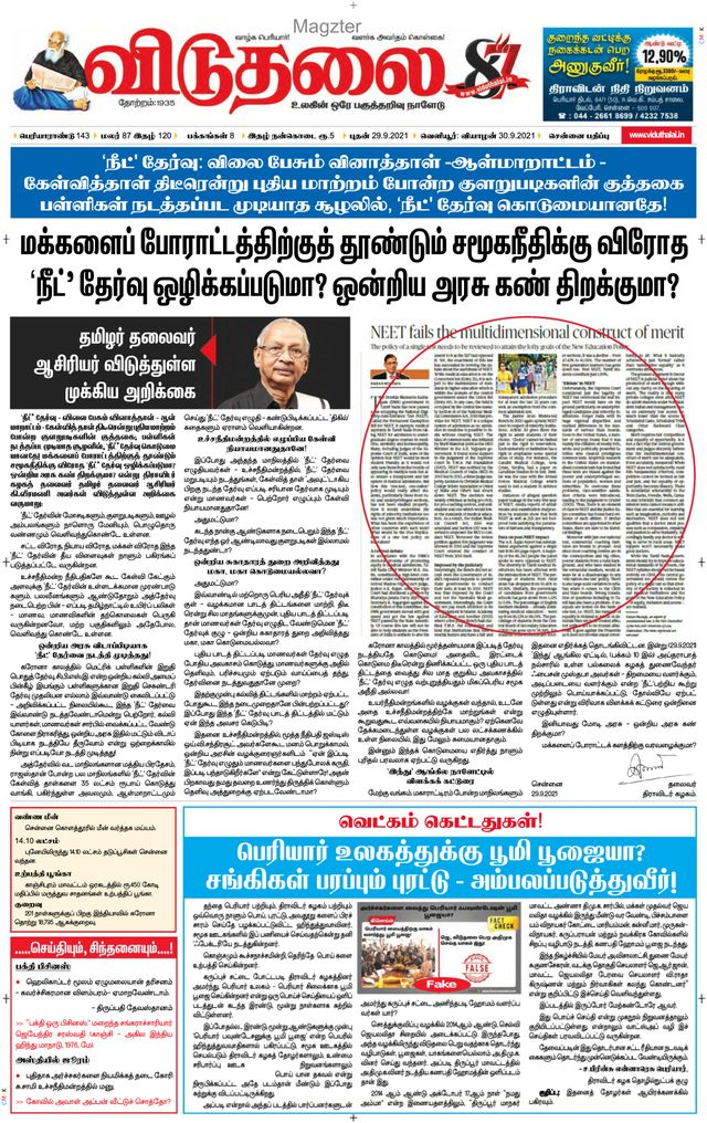 Viduthalai