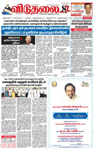 Viduthalai