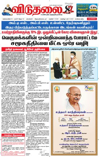 Viduthalai