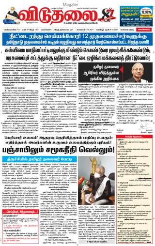Viduthalai