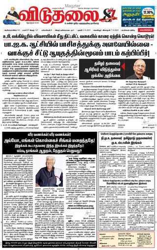 Viduthalai