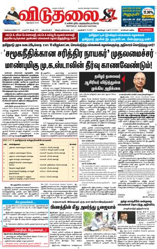 Viduthalai