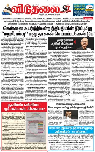 Viduthalai