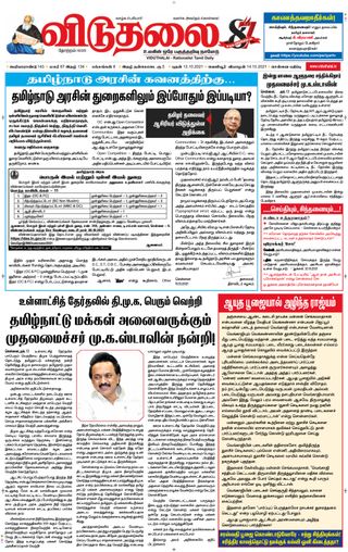 Viduthalai