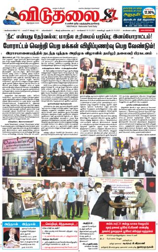 Viduthalai