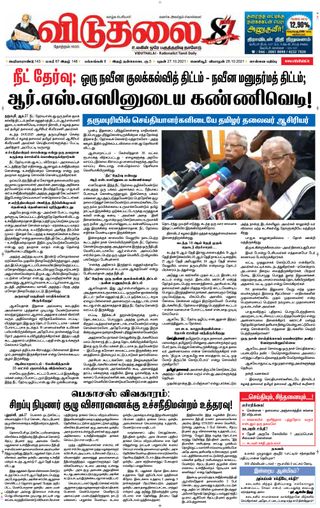 Viduthalai