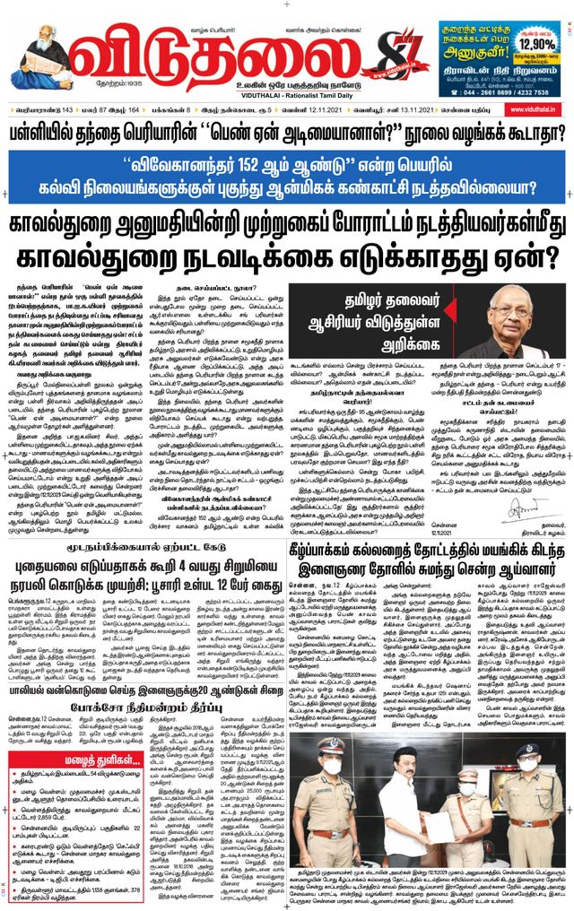 Viduthalai