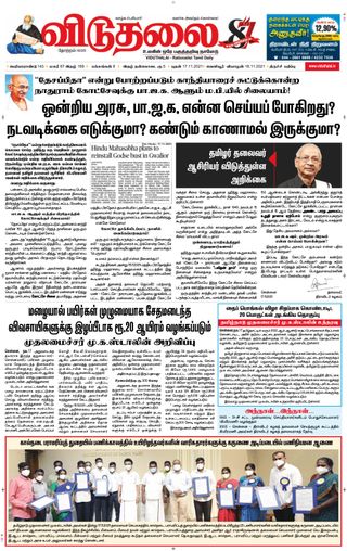 Viduthalai