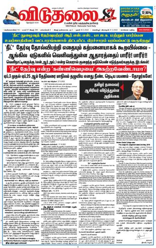 Viduthalai