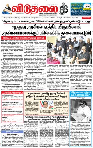 Viduthalai