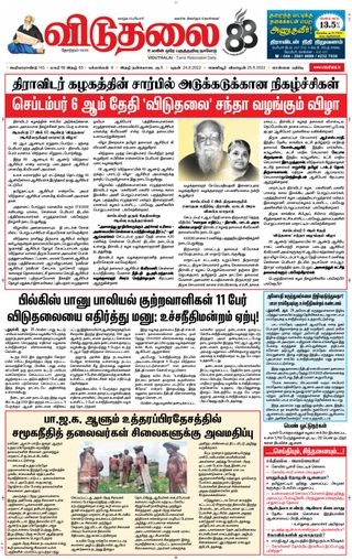 Viduthalai