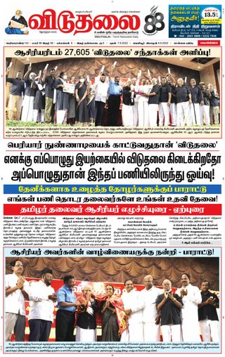 Viduthalai