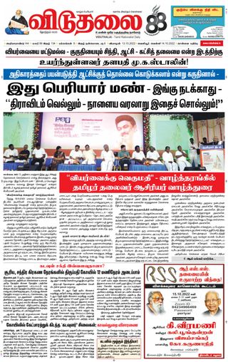 Viduthalai