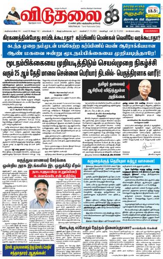 Viduthalai