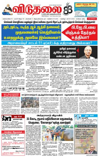 Viduthalai