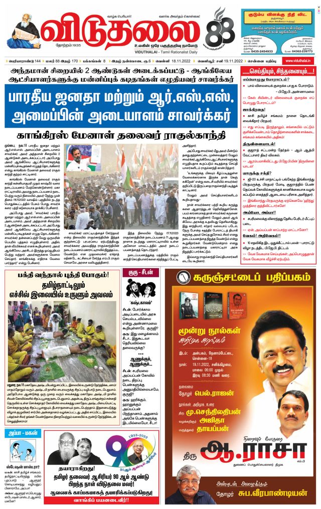 Viduthalai