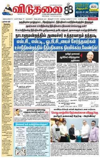Viduthalai