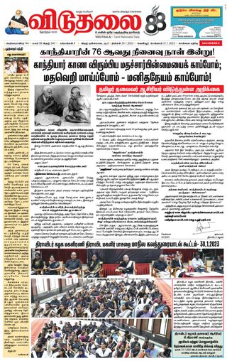 Viduthalai