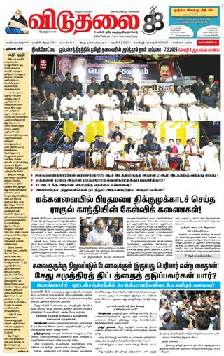 Viduthalai