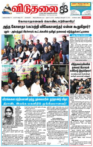 Viduthalai