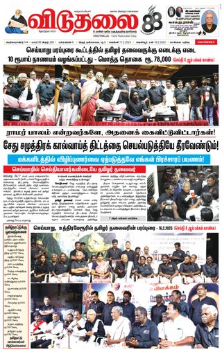 Viduthalai