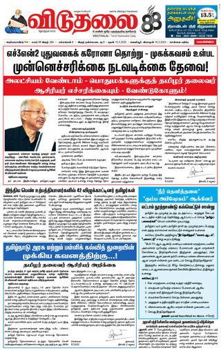 Viduthalai
