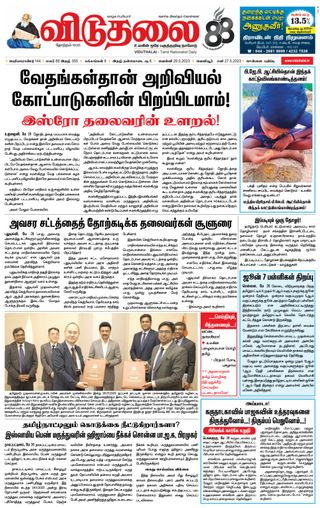சேலத்தில் புதிய ‘டிராஃபிக் பிளானிங் செல்' பிரிவு தொடக்கம்
