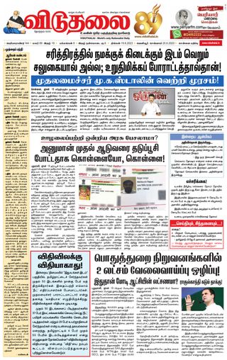 Viduthalai