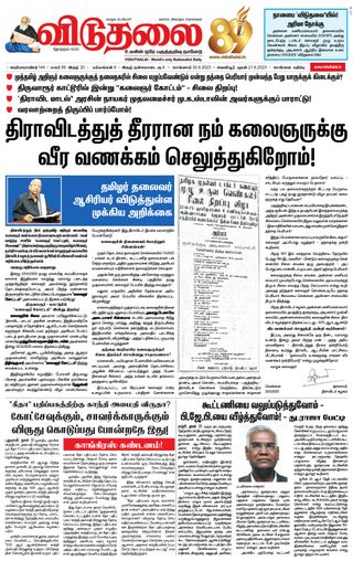Viduthalai