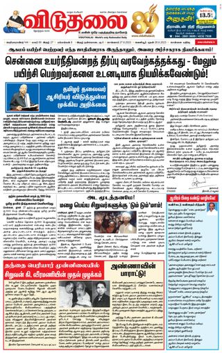 Viduthalai