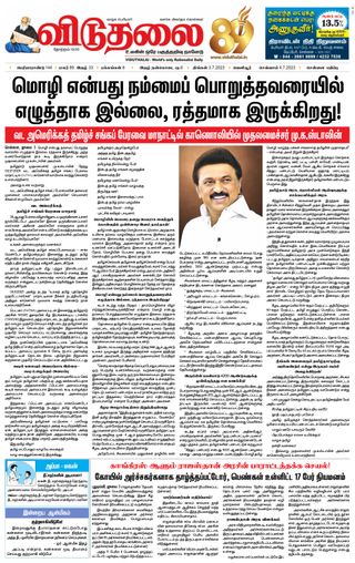 Viduthalai