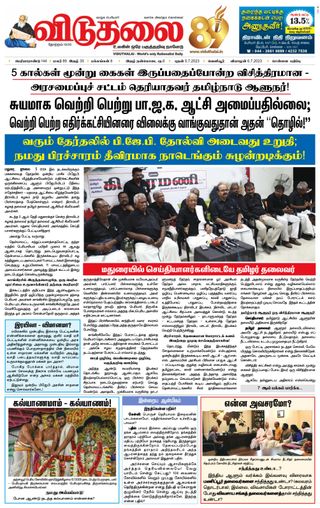 Viduthalai