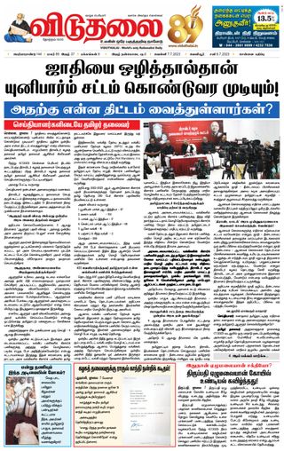 Viduthalai