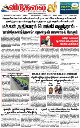 Viduthalai