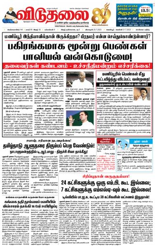 Viduthalai