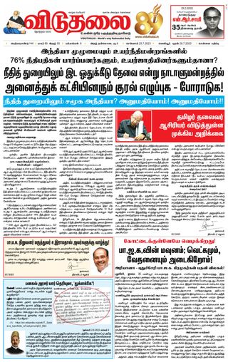 Viduthalai