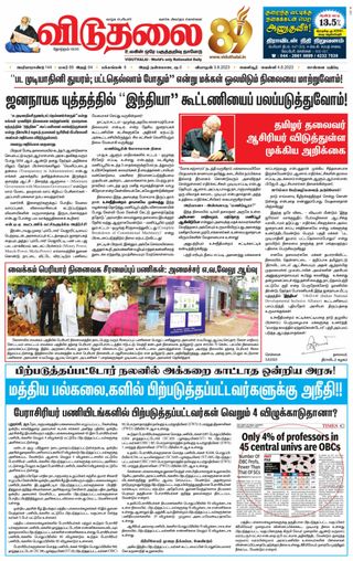 Viduthalai