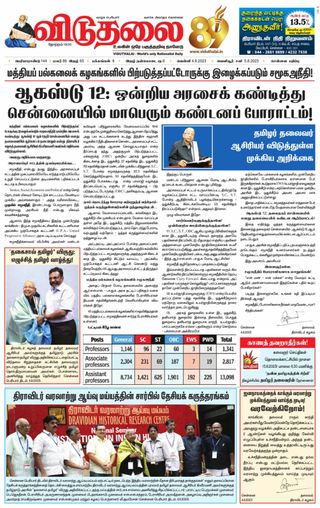 Viduthalai