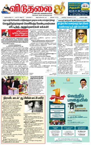 Viduthalai