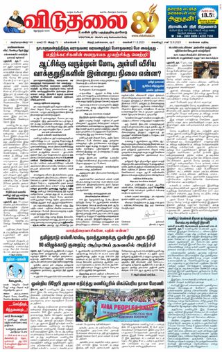 Viduthalai