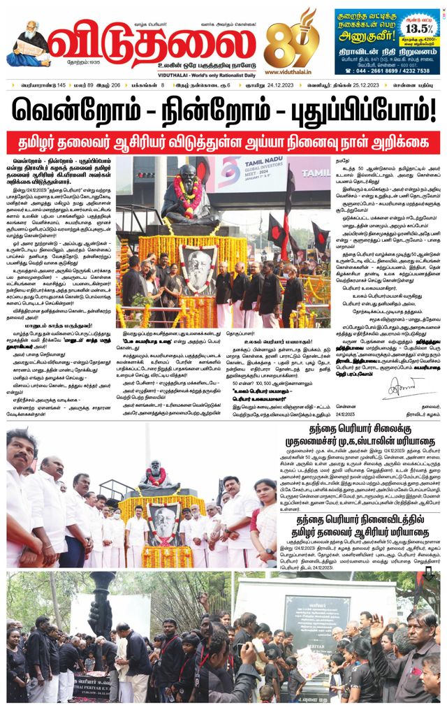 Viduthalai