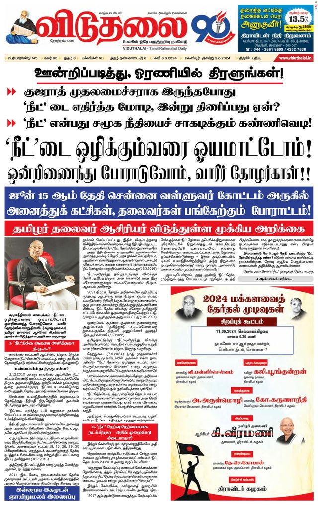 Viduthalai