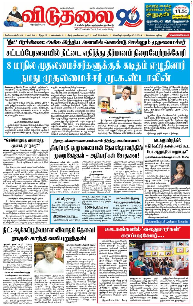 Viduthalai