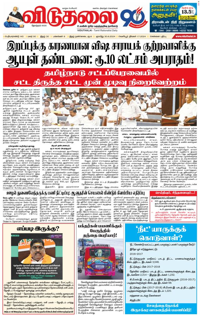 Viduthalai