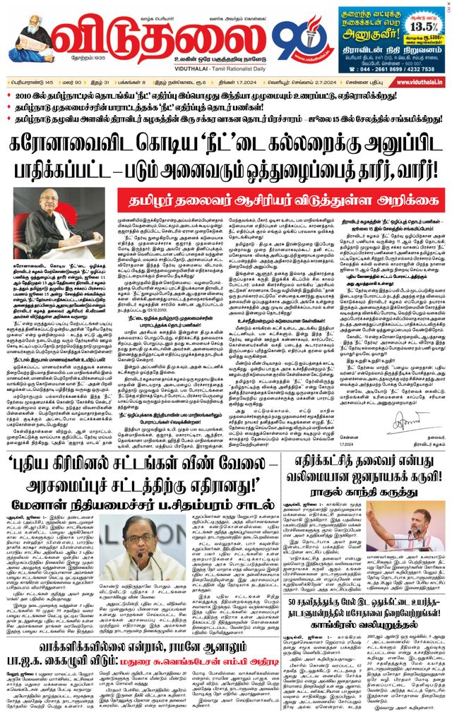 Viduthalai