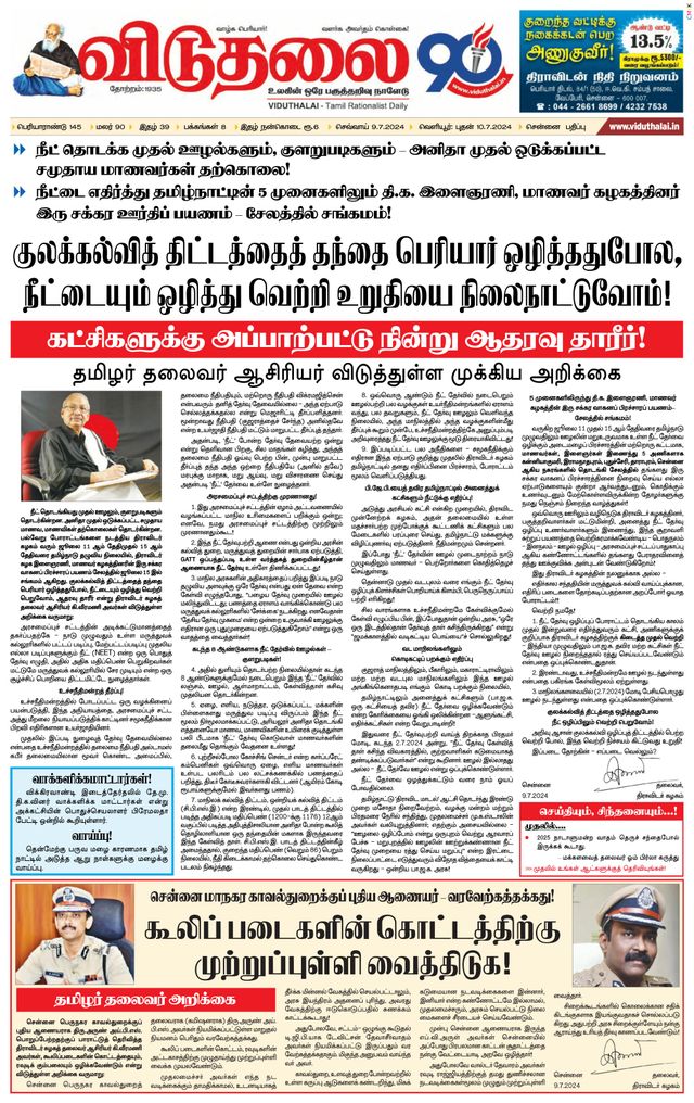 Viduthalai