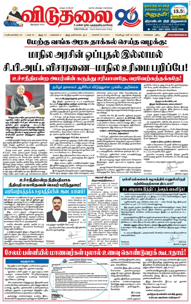Viduthalai