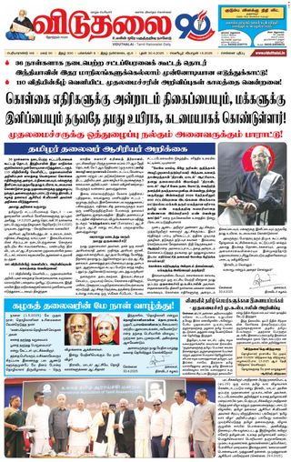 Viduthalai  Cover - April 30,2025 Edition