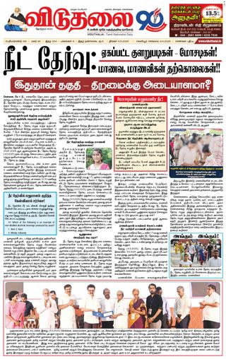 Viduthalai