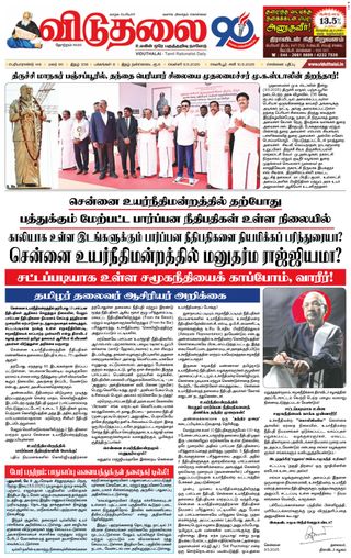 Viduthalai